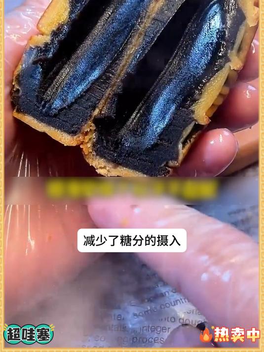 外皮包裹着细腻醇香的黑豆沙月饼,真是太好吃了~