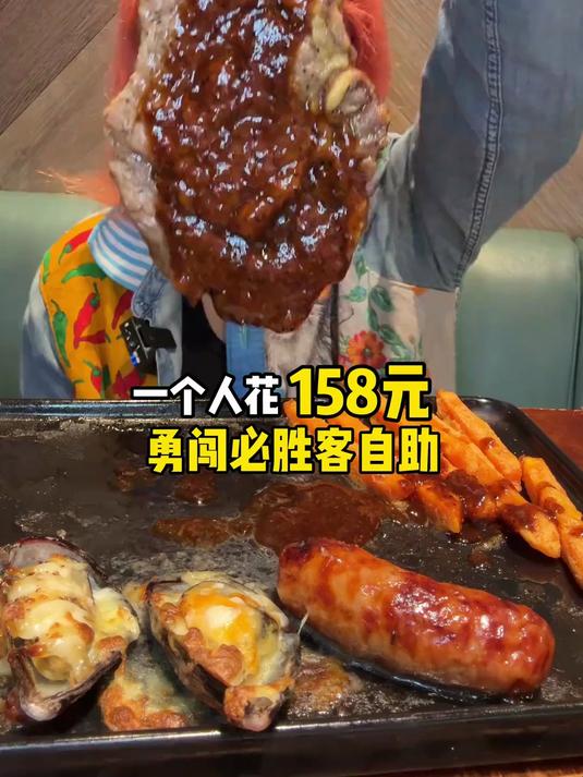 一个人花158元吃必胜客自助～看看我回本了吗