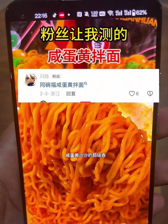 用蛋黄做的咸蛋黄拌面,味道会更香吗?