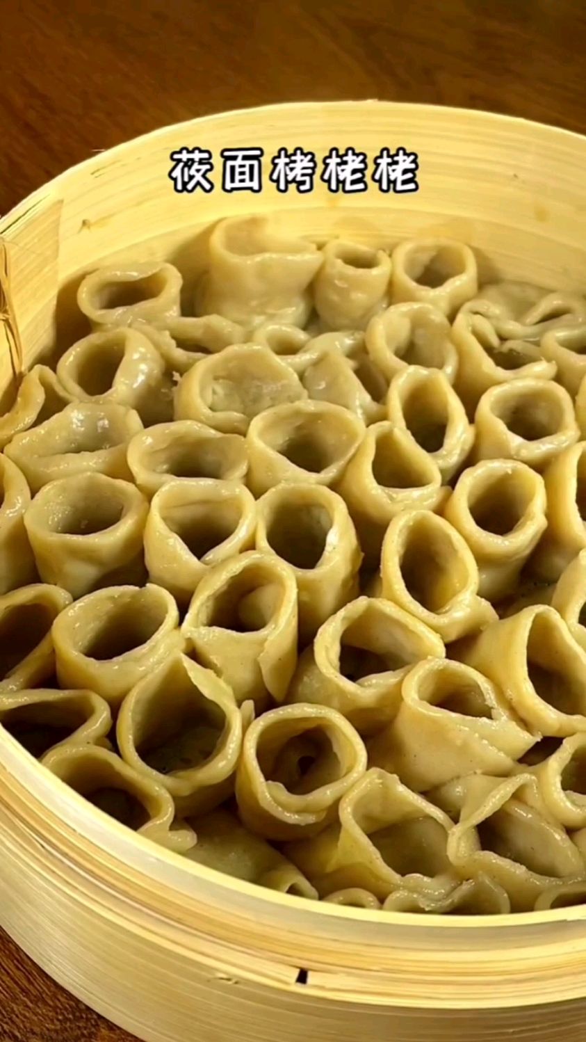 尽孝美食之二十(莜面窝窝)