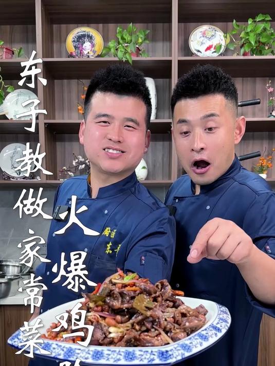 东子教做家常菜,火爆鸡胗