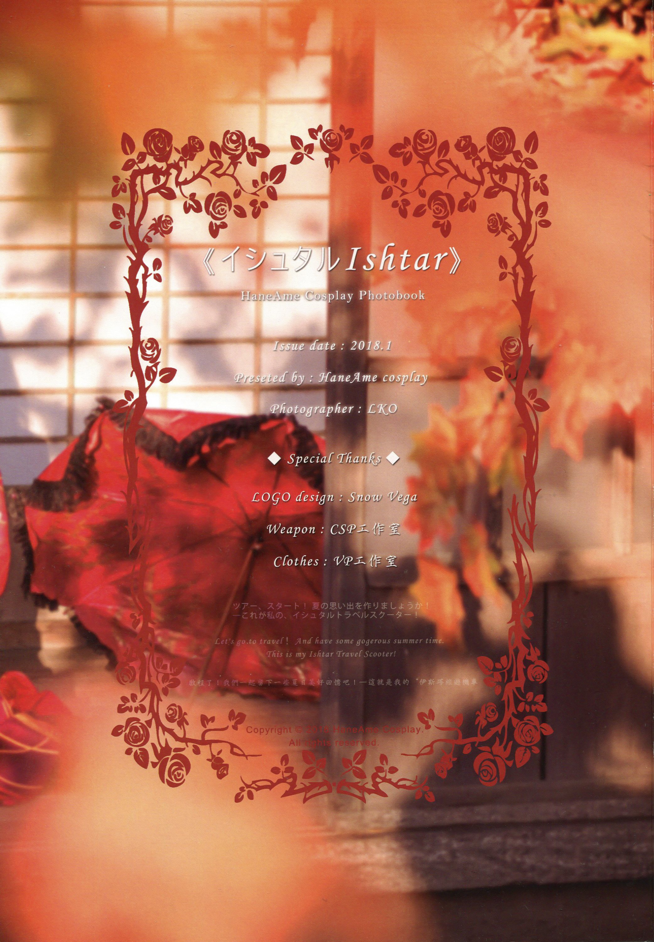 图片[83]-Hane Ame 雨波写真 NO.075 — Ishtar 伊斯塔[84P141M]-六色网