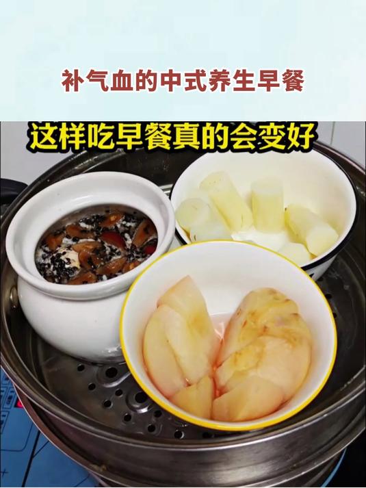 补气血的中式养生早餐