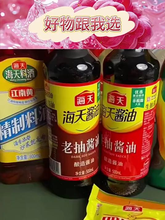 海天生抽老抽挤挤装蚝油香醋料酒鸡精等,厨房调味品六件
