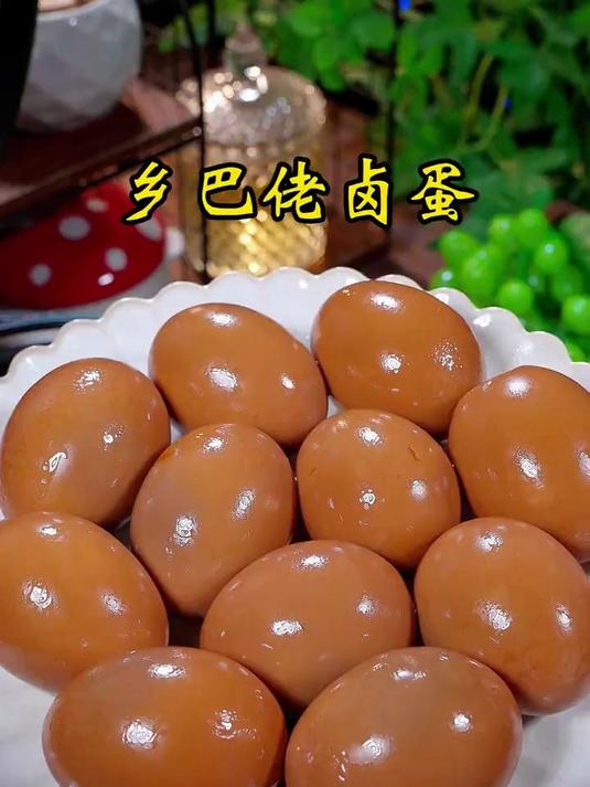 不是乡巴佬卤鸡蛋买不起，而是自己做得更有性价比