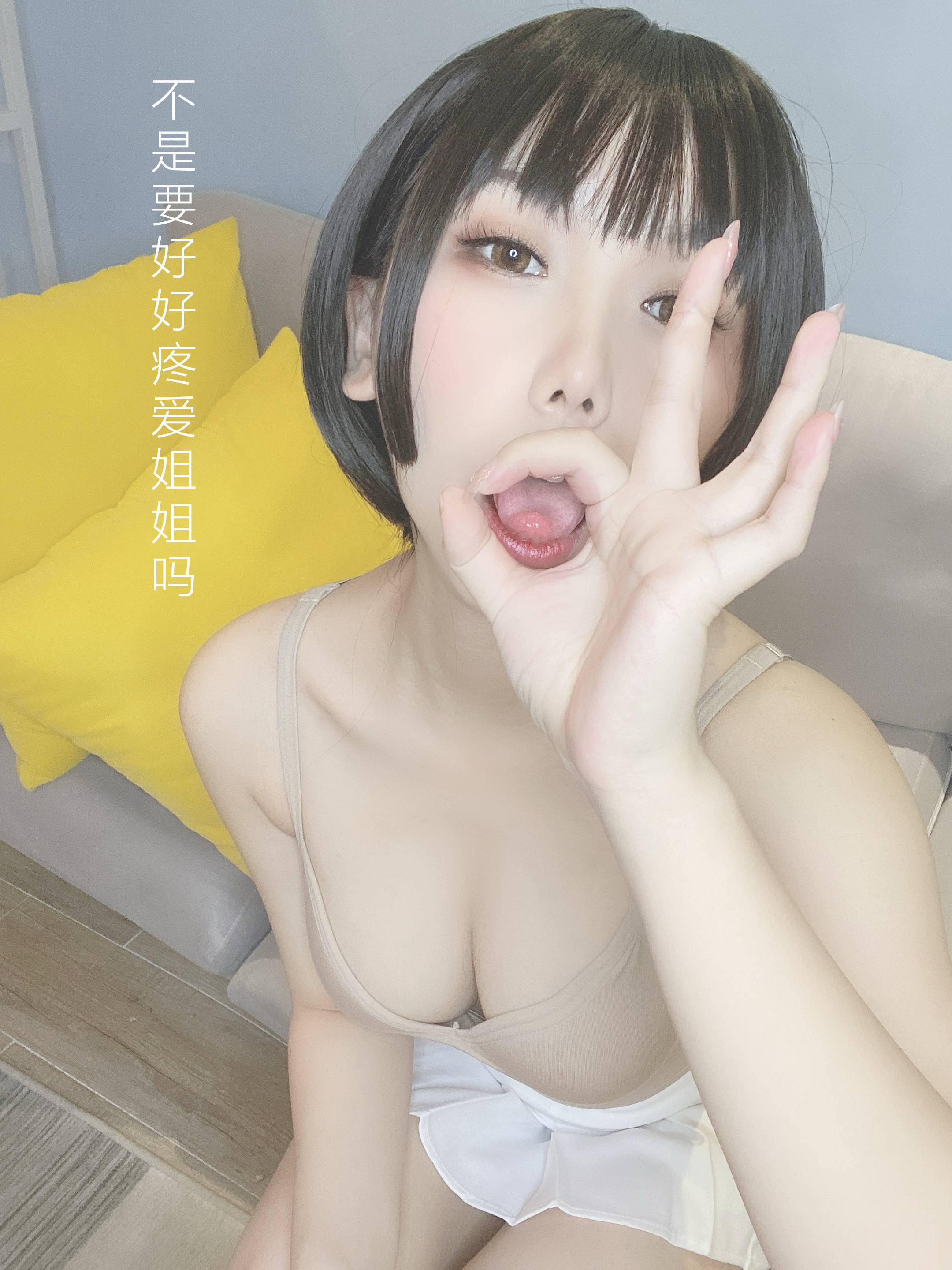图片[48]-芋圆侑子SJ_ NO.004 – 邻家姐姐-剧情版-六色网