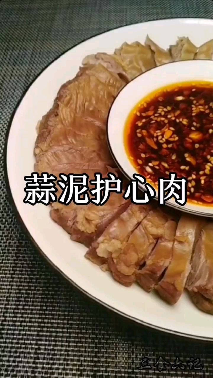 蒜泥护心肉太香了