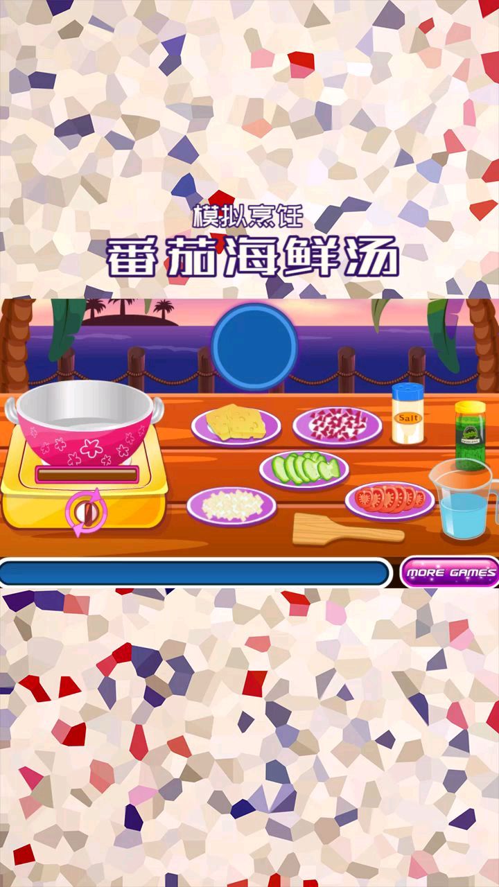 在游戏里制作美食,经典菜肴番茄海鲜汤