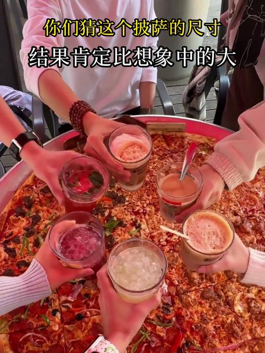 你们猜这个披萨的尺寸,结果肯定比想象中的大