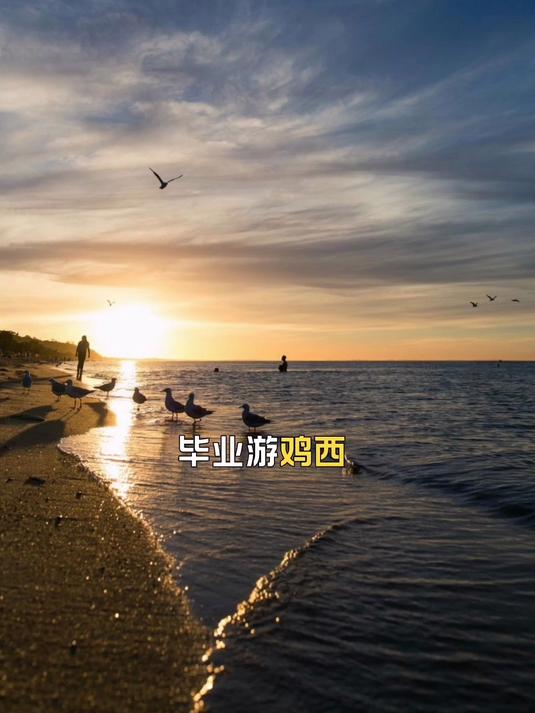 探秘兴凯湖当壁镇的湖光山色，毕业游鸡西