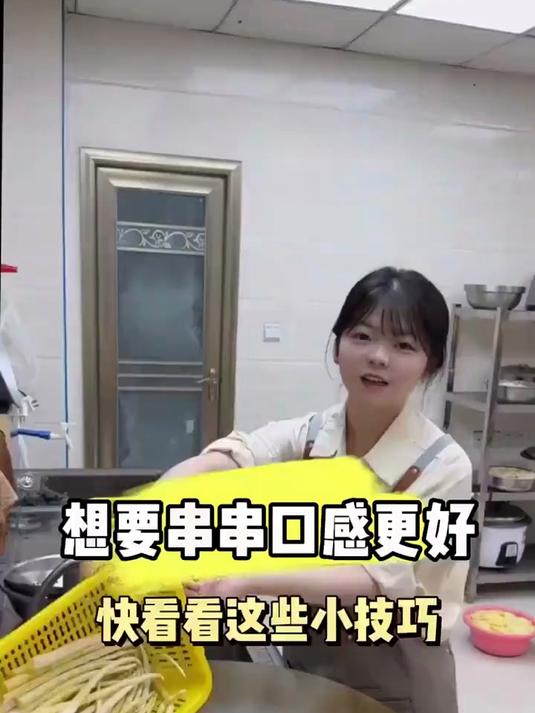 串串要想口感好 煮菜方法很重要这些实用小技巧 快用小本本记起来#我要上热门#