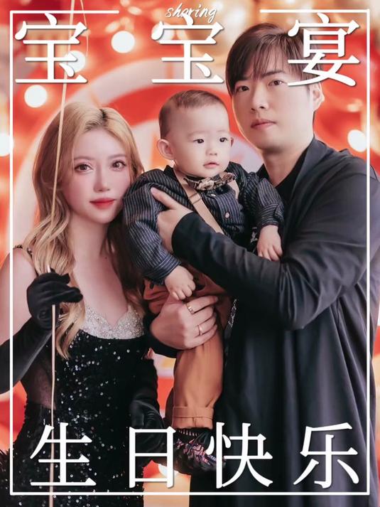 超梦幻宝宝生日宴|一岁快乐我的男孩