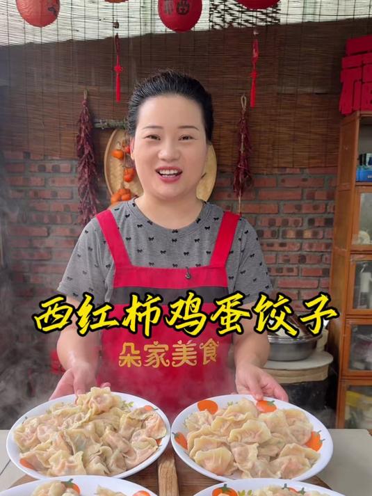 摘点西红柿，朵朵今天做西红柿鸡蛋饺子，味道鲜美简单好做又好吃
