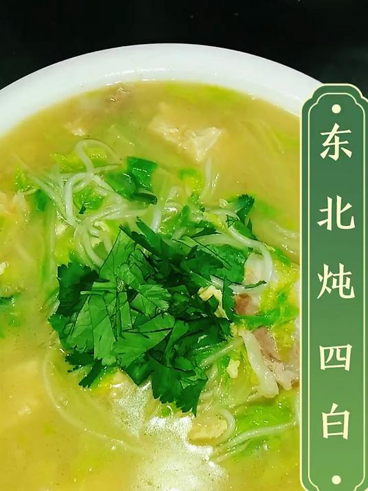 冻豆腐