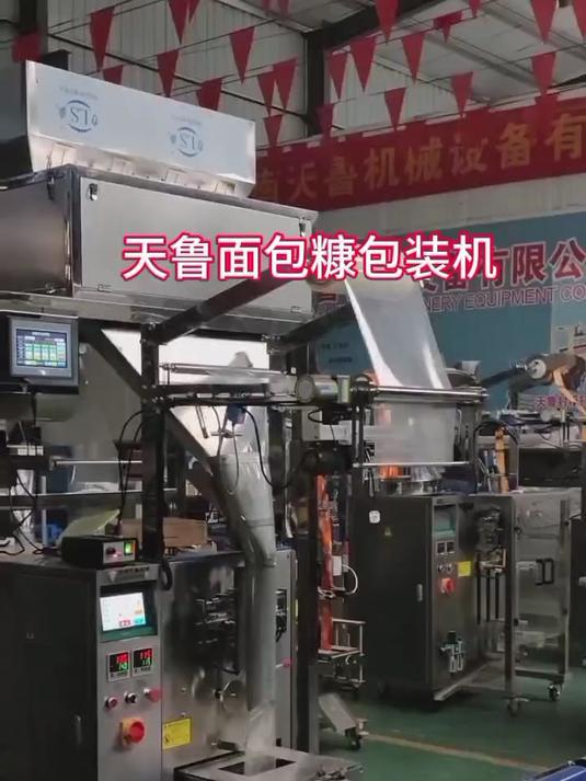 滨州袋装面包糠包装机 多称颗粒包装机