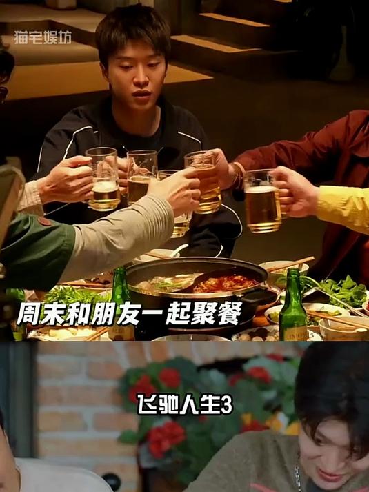 《飞驰人生3》代入现实吃饭差距有多大?沈腾一口面条一口蒜,黄景瑜汉堡配炸鸡