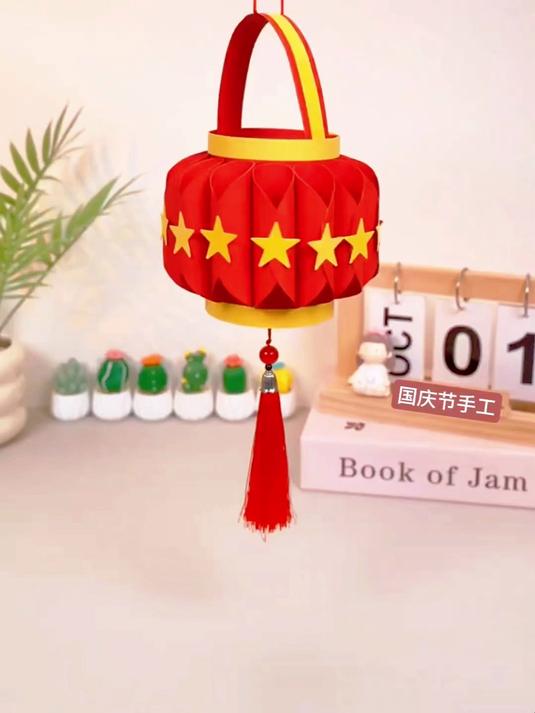 中秋国庆双节同庆!轻松制作手工灯笼,点亮节日氛围吧!#国庆节手工#亲子手工 #手工#幼儿园
