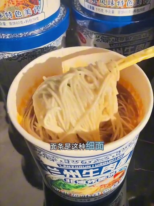 面食控必入!兰州拉面速食