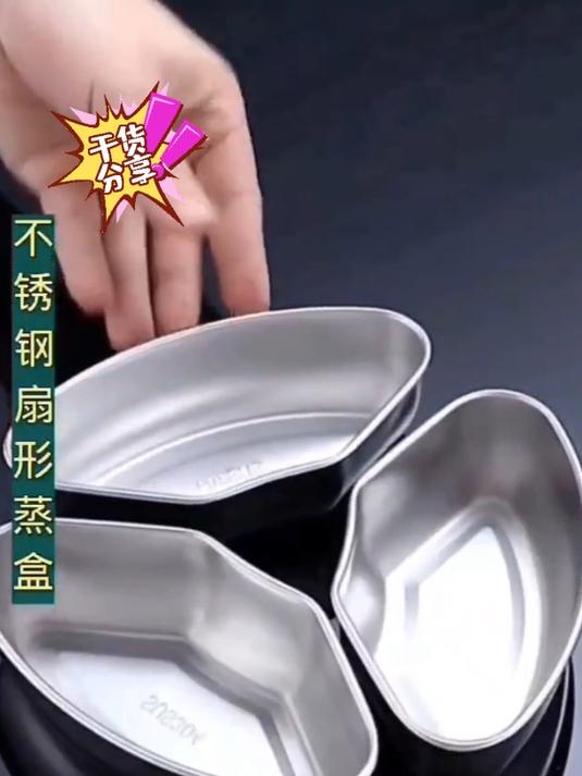 《扇形蒸笼带盖登场,锁住鲜香滋味》