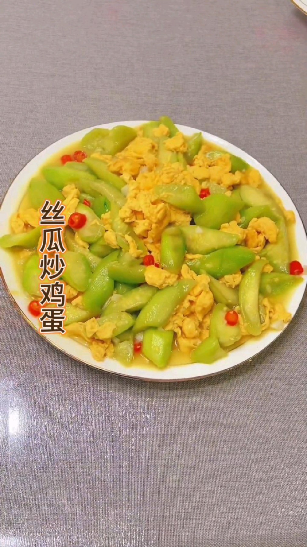 早餐来一盘简单的丝瓜炒鸡蛋,配点小米粥。