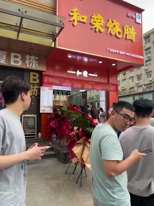 和荣金牌烧鹅,广府风味,要想生意好,味道很重要