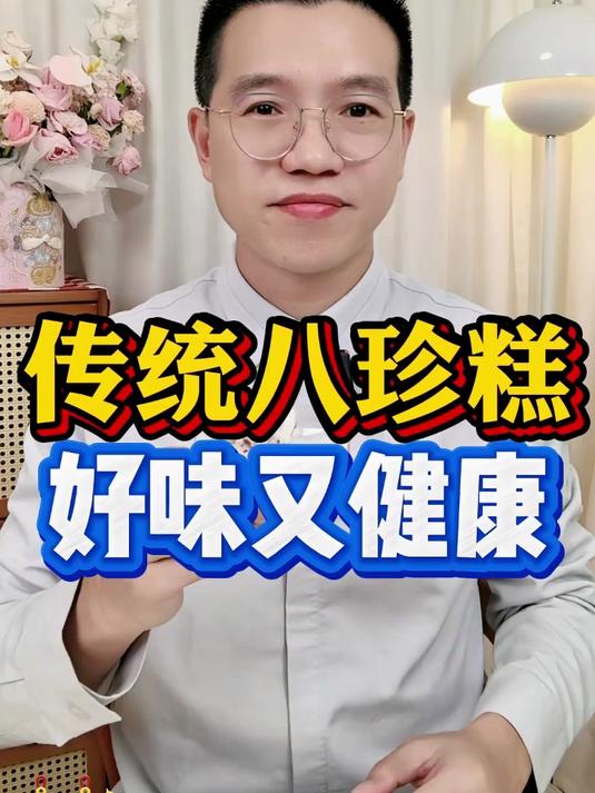 山药茯苓八珍糕！软糯易消化，宝宝辅食 / 老人零食安心吃