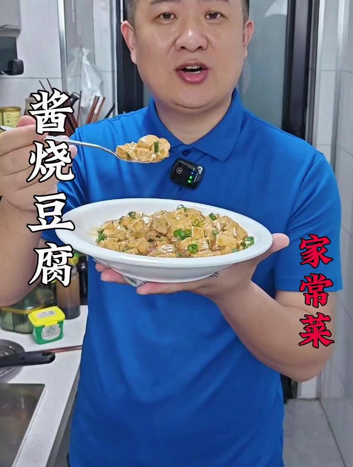 吃了20年豆腐最喜欢这个做法,酱香浓郁豆腐滑滑嫩嫩全家都喜欢