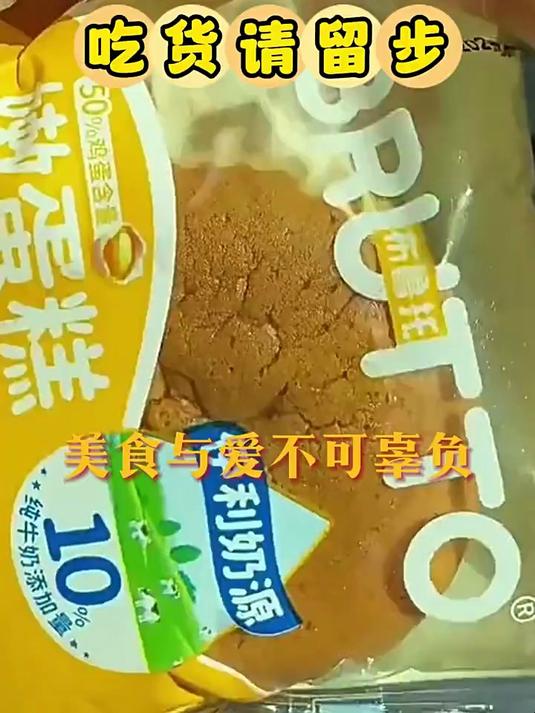 布鲁托0添加蔗糖液态奶蛋糕早餐饱腹充饥零食办公室下