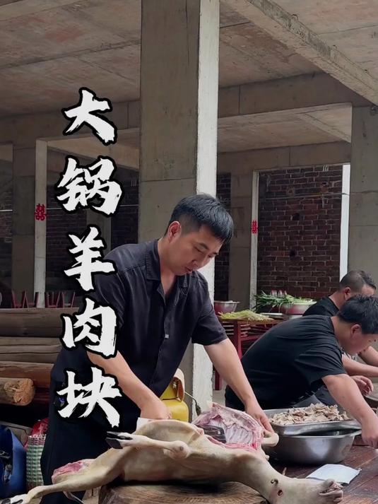 农村酒席上的羊肉详细做法,看看这做合不合你的口味