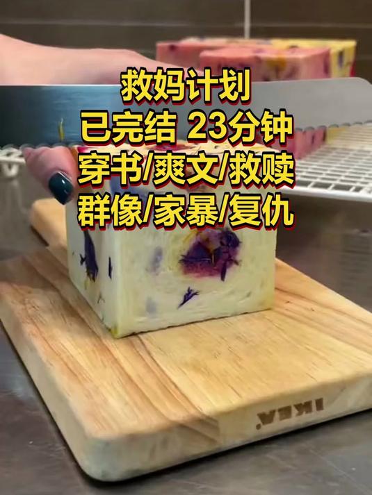 救赎反派,从妈妈抓起