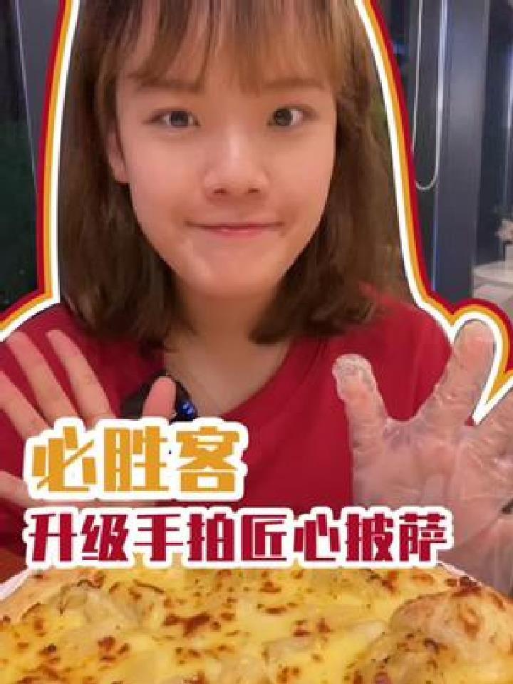 这个榴莲披萨也太绝了!超大块榴莲果肉～