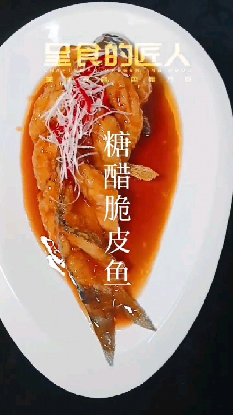 糖醋脆皮鱼来了,还不赶紧学起来!配料表在最后哦