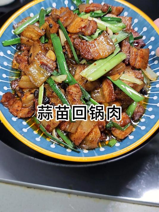回锅肉做为每个人川渝人都会炒的一道菜,怎么炒的好吃那是关键