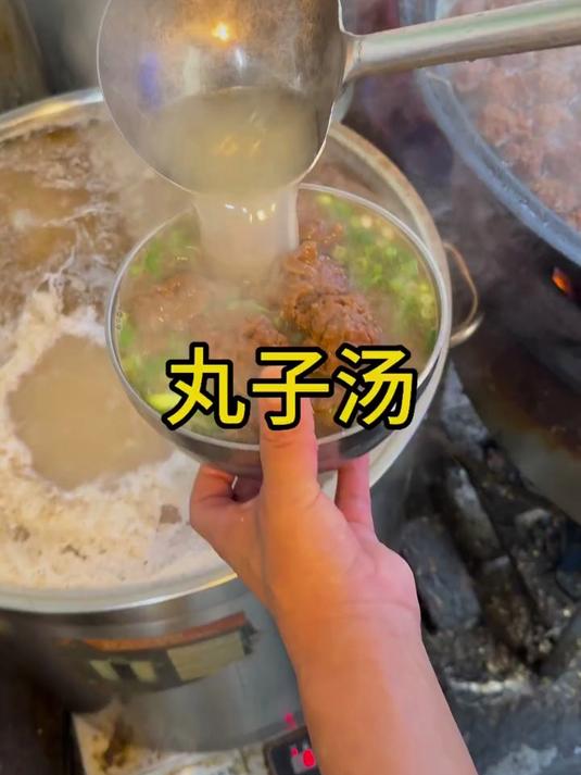 丸子汤