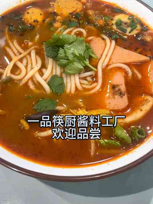 汤面/砂锅/米线酱料