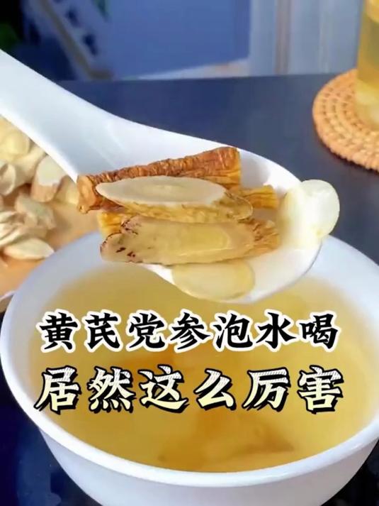 元气四宝茶,每天喝一杯,精神头十足
