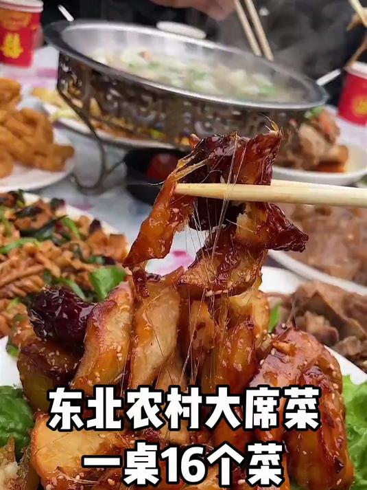 东北农村大席菜,400多16个菜!
