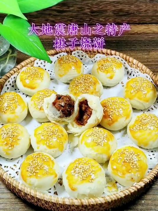 棋子烧饼,唐山特产,只是比大地震“名气”小一些而已