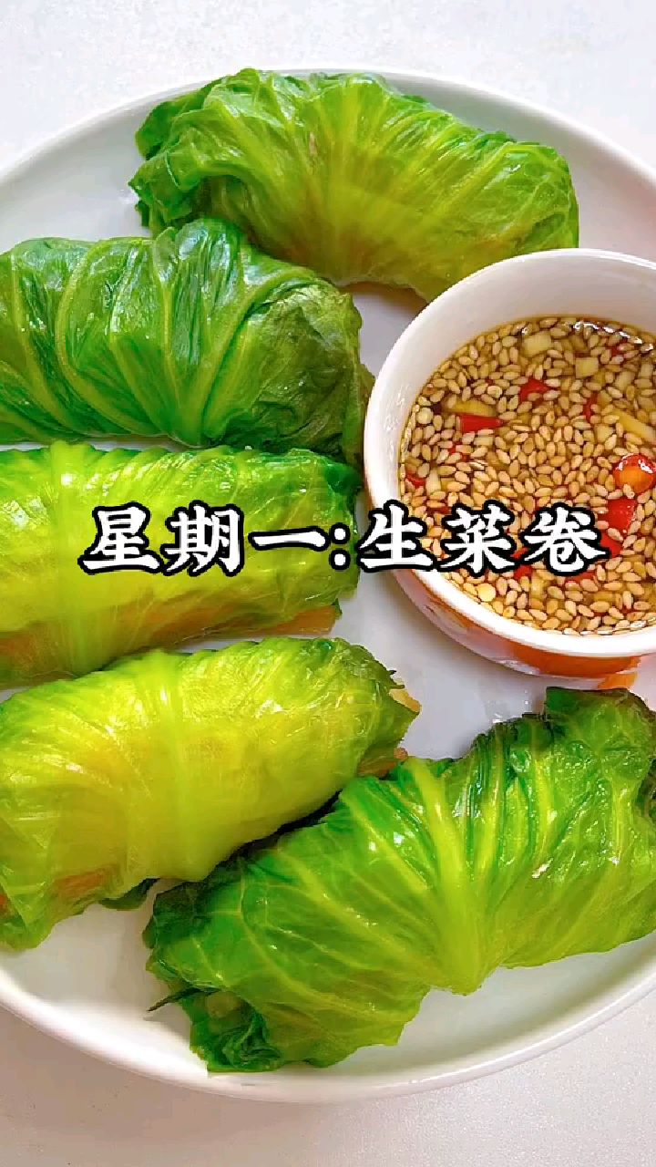一周减脂生菜大全