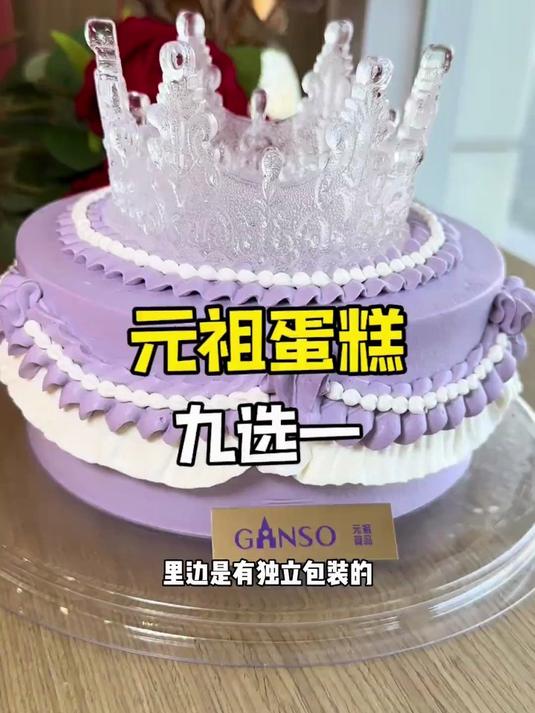 老牌元祖蛋糕竟然做得那么漂亮