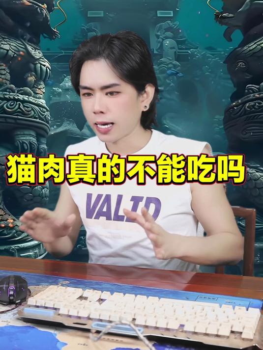 龙王讲故事：猫肉真的不能吃吗