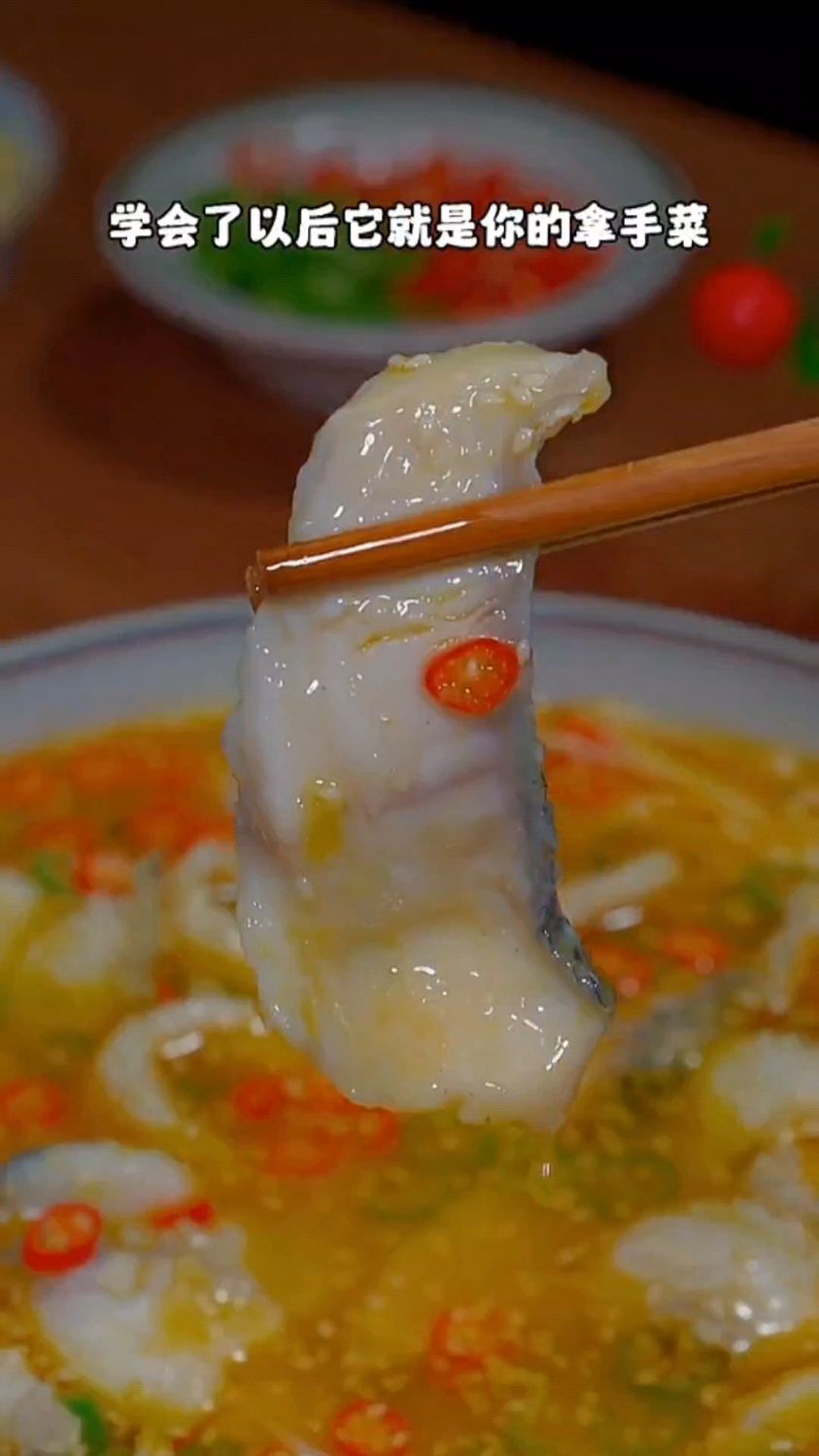 酸汤鱼片的家常做法