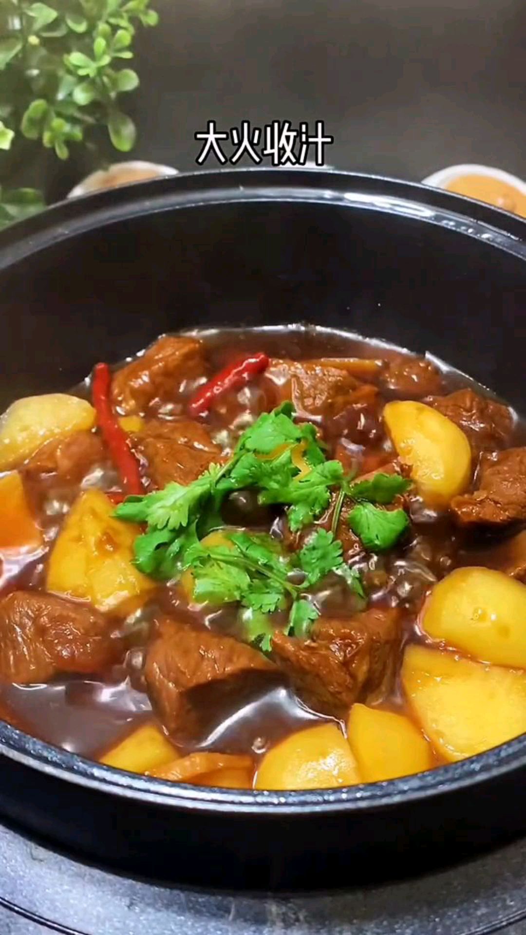 土豆炖牛肉