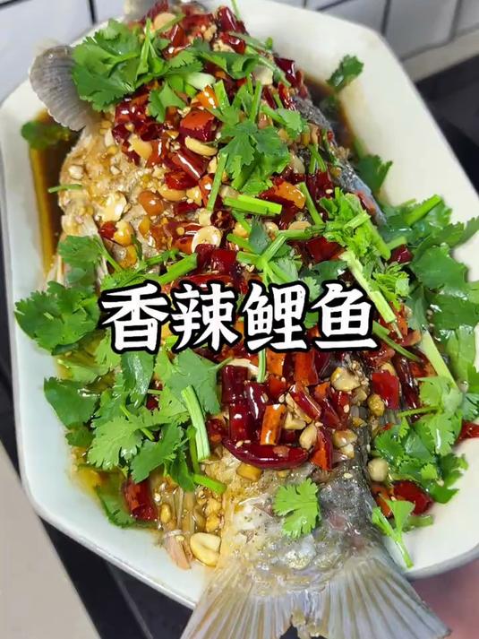 挑战全网最香香辣鲤鱼！做法简单零失败