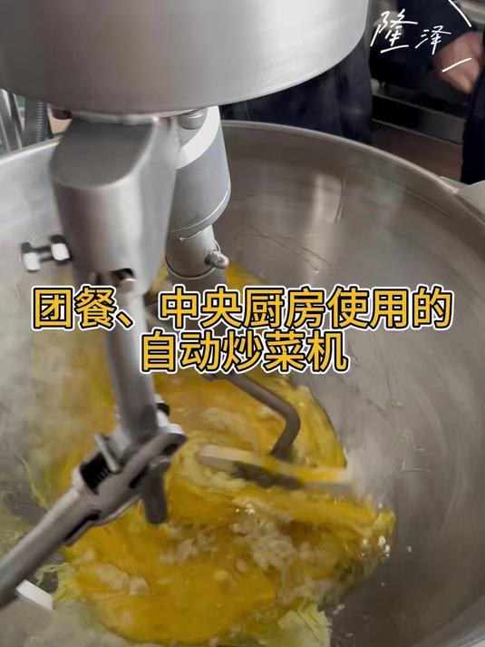 自动炒菜机