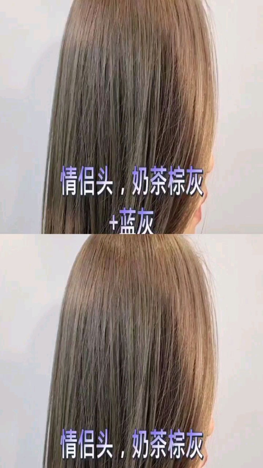 情侣颜色,奶茶棕灰+蓝灰,这就是色彩人生