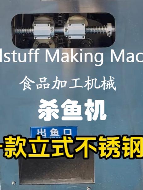 自动开背去鱼鳞杀鱼的机器 全自动多功能杀鱼开背去鳞一体机