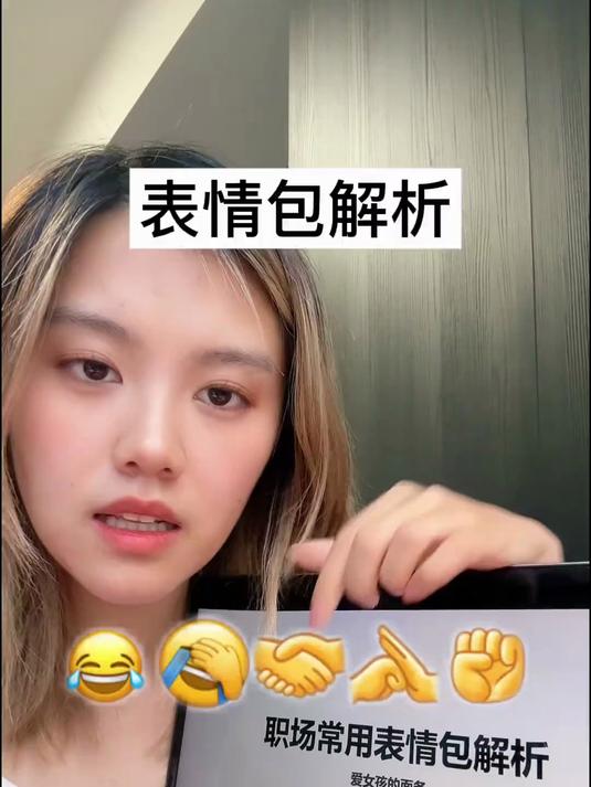 职场表情包解析 上班就发班味儿表情。发对表情跟对人