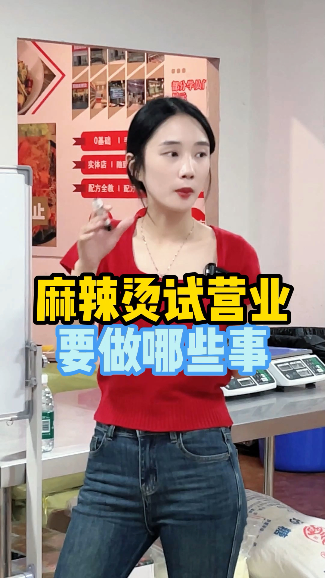 新手开麻辣烫店,试营业要准备好以下几点,赶紧点赞收藏起来