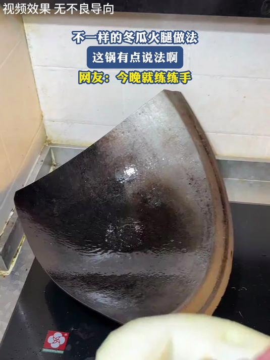 不一样的冬瓜火腿做法,这锅有点说法啊,网友:今晚就练练手